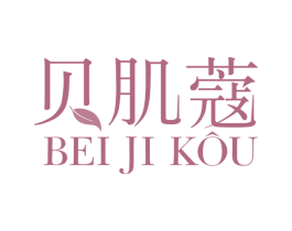 贝肌蔻 商标图样
