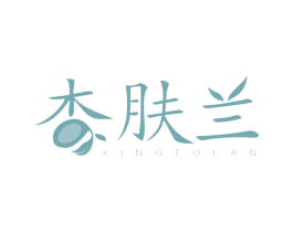 杏肤兰 商标图样