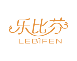 乐比芬 商标图样