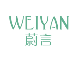 蔚言 商标图样