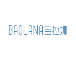 宝拉娜 商标图样