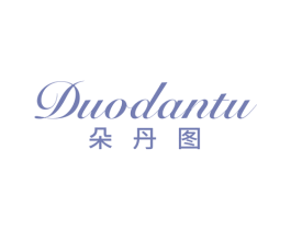 朵丹图 商标图样