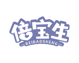 倍宝生 商标图样