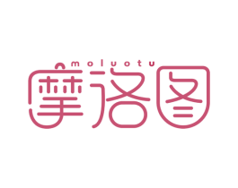 摩洛图 商标图样
