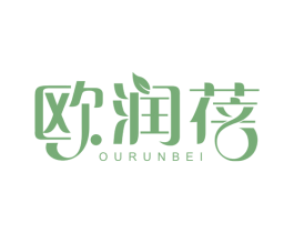 欧润蓓 商标图样