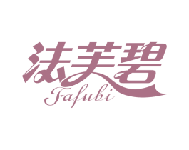 法芙碧 商标图样