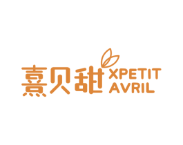 熹贝甜 XPETIT AVRIL 商标图样