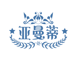 亚曼蒂 商标图样