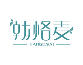 韩格麦 商标图样