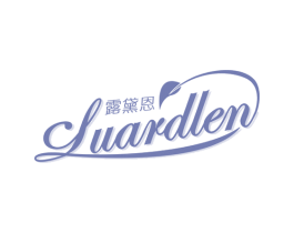 露黛恩 LUARDLEN 商标图样