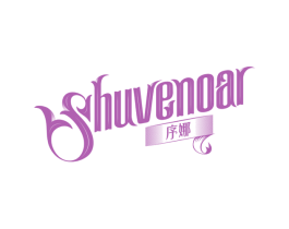 序娜 SHUVENOAR 商标图样
