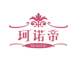 珂诺帝 商标图样