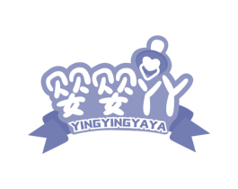 婴婴丫丫 商标图样