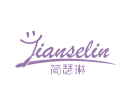 简瑟琳 商标图样