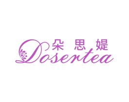 朵思媞 DOSERTEA 商标图样