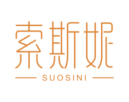 索斯妮 商标图样