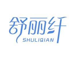 舒丽纤 商标图样
