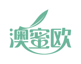 澳蜜欧 商标图样