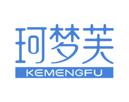 珂梦芙 商标图样