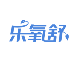 乐氧舒 商标图样