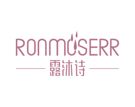 露沐诗 RONMOSERR 商标图样