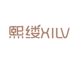 熙缕 商标图样