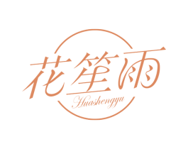 花笙雨 商标图样