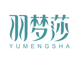羽梦莎 商标图样