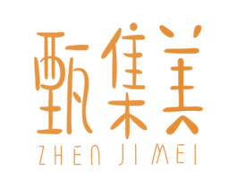 甄集美 商标图样