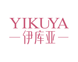 伊库亚 商标图样