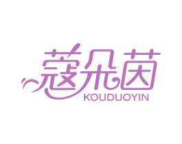 蔻朵茵 商标图样