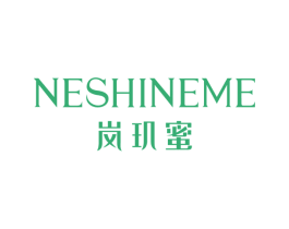 岚玑蜜 NESHINEME 商标图样