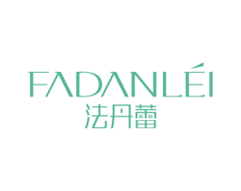 法丹蕾 商标图样