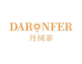 丹绒菲 DARONFER 商标图样