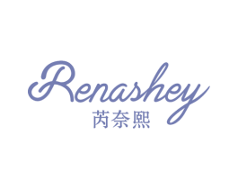 芮奈熙 RENASHEY 商标图样