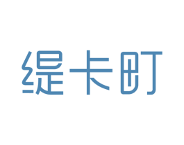 缇卡町 商标图样