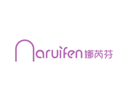 娜芮芬 商标图样