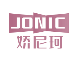 娇尼珂 JONIC 商标图样