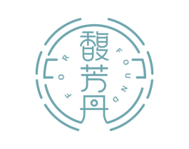 馥芳丹 FORFOUND 商标图样