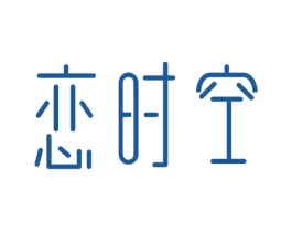 恋时空 商标图样