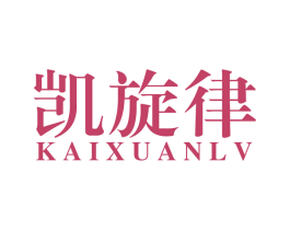 凯旋律 商标图样