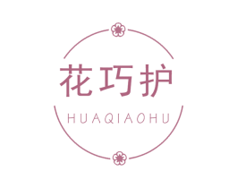 花巧护 商标图样