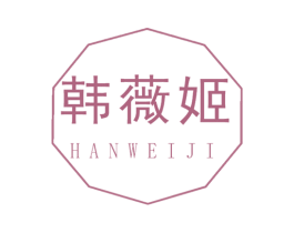韩薇姬 商标图样