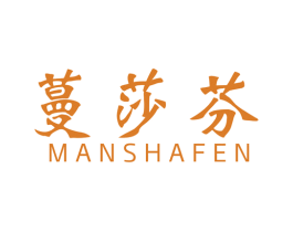 蔓莎芬 商标图样