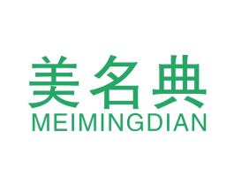 美名典 商标图样