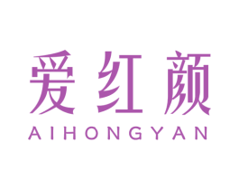 爱红颜 商标图样