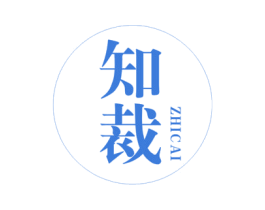 知裁 商标图样