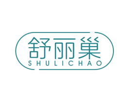 舒丽巢 商标图样