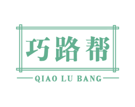 巧路帮 商标图样
