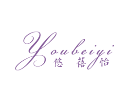 悠蓓怡 商标图样